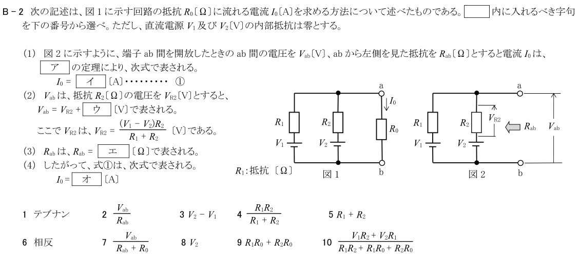 一陸技基礎令和4年01月期第2回B02